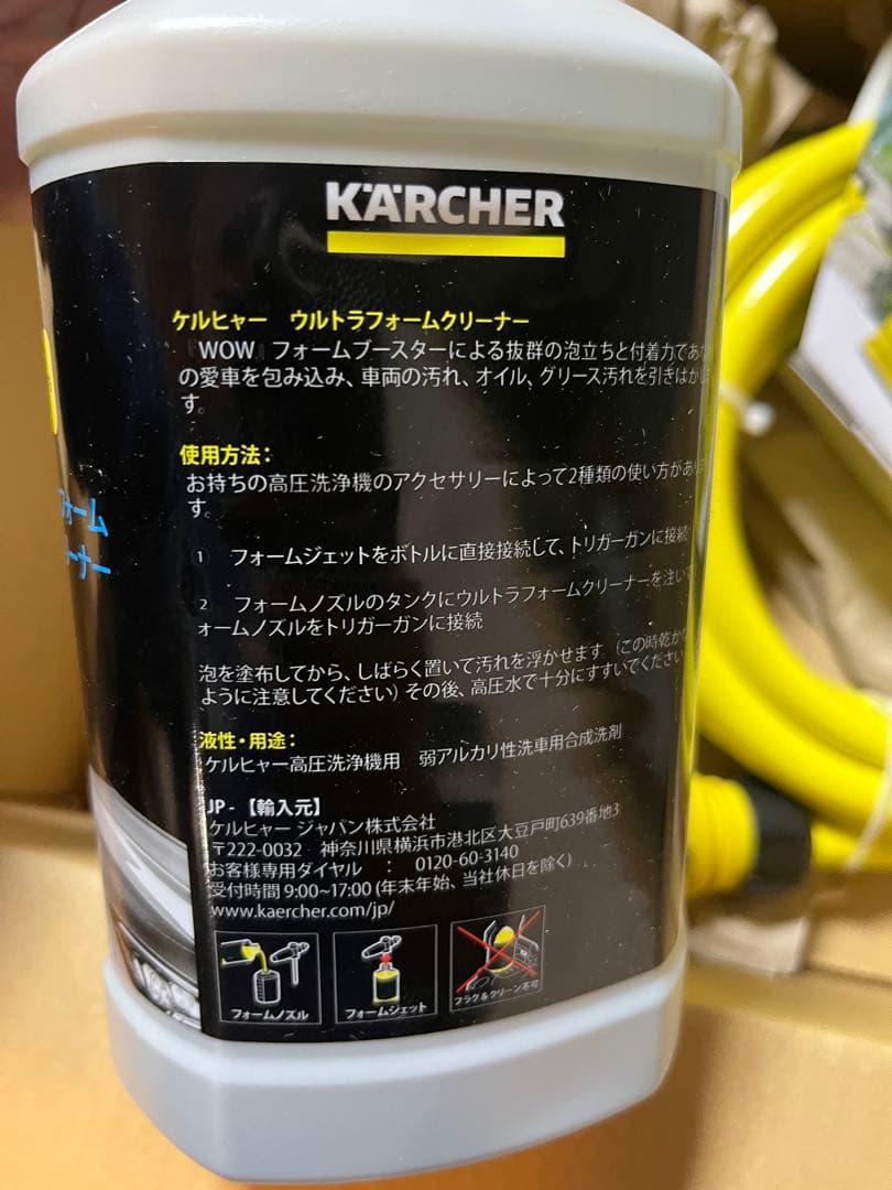 12/16（火）までの限定出品‼️延長ホース付　ケルヒャー K2 高圧洗浄機