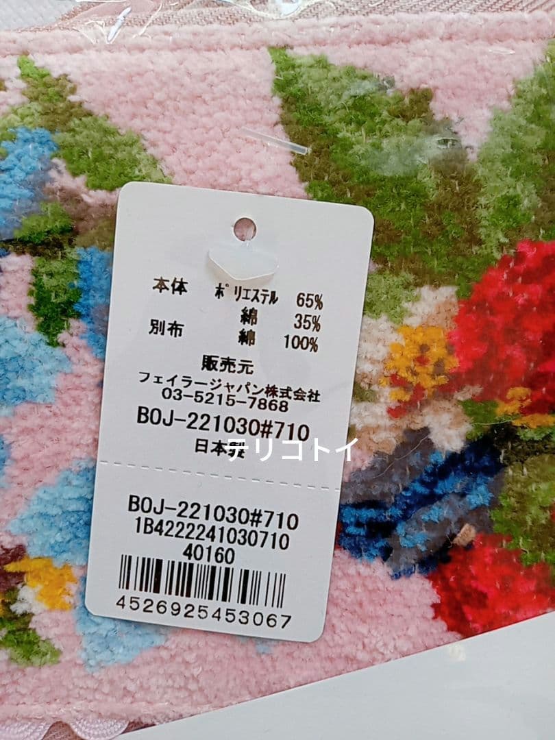 FEILER　フェイラー　ボージャルダン　サロンエプロン　新品　未使用　ピンク