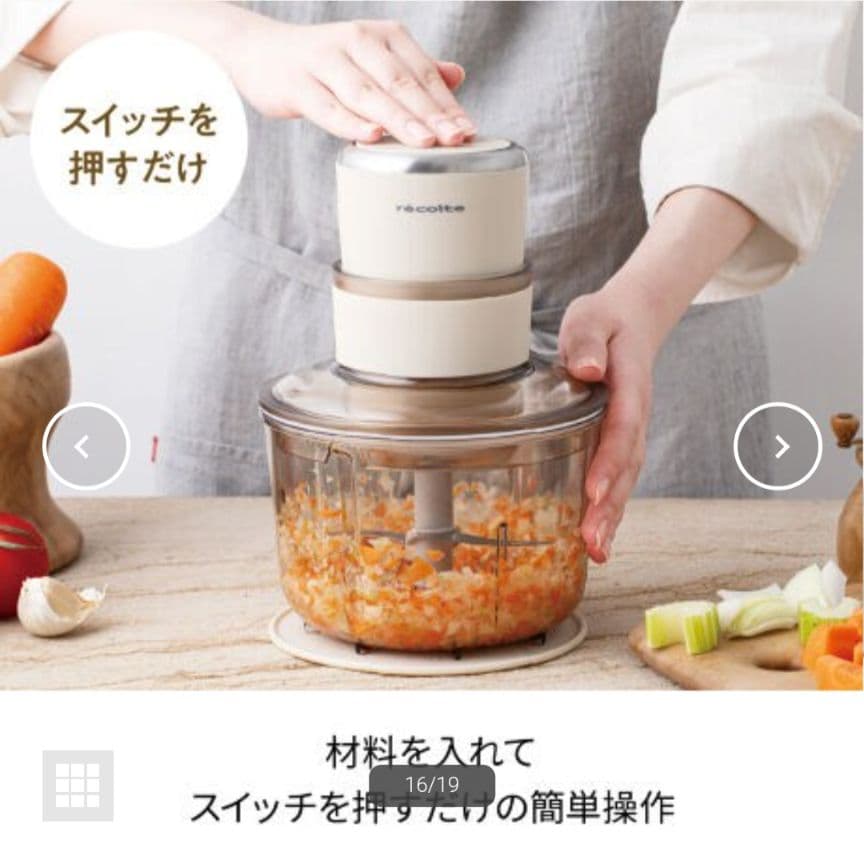 【新品】récolte　レコルト フードプロセッサー コンボ クリームホワイト