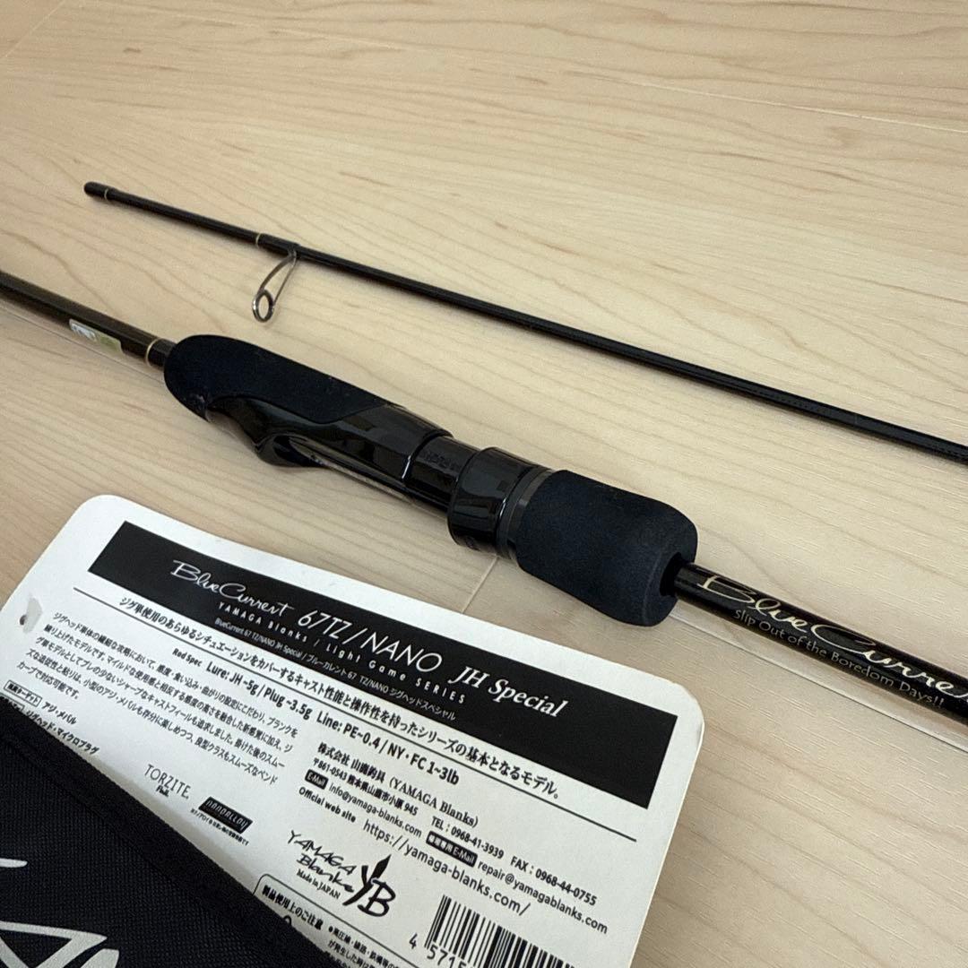 【美品】　ヤマガブランクス ブルーカレント 67 TZ/NANO ②
