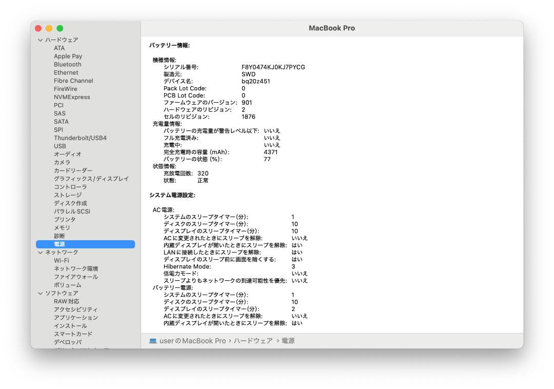 【アルファン】Apple MacBook Pro 13inch 2020