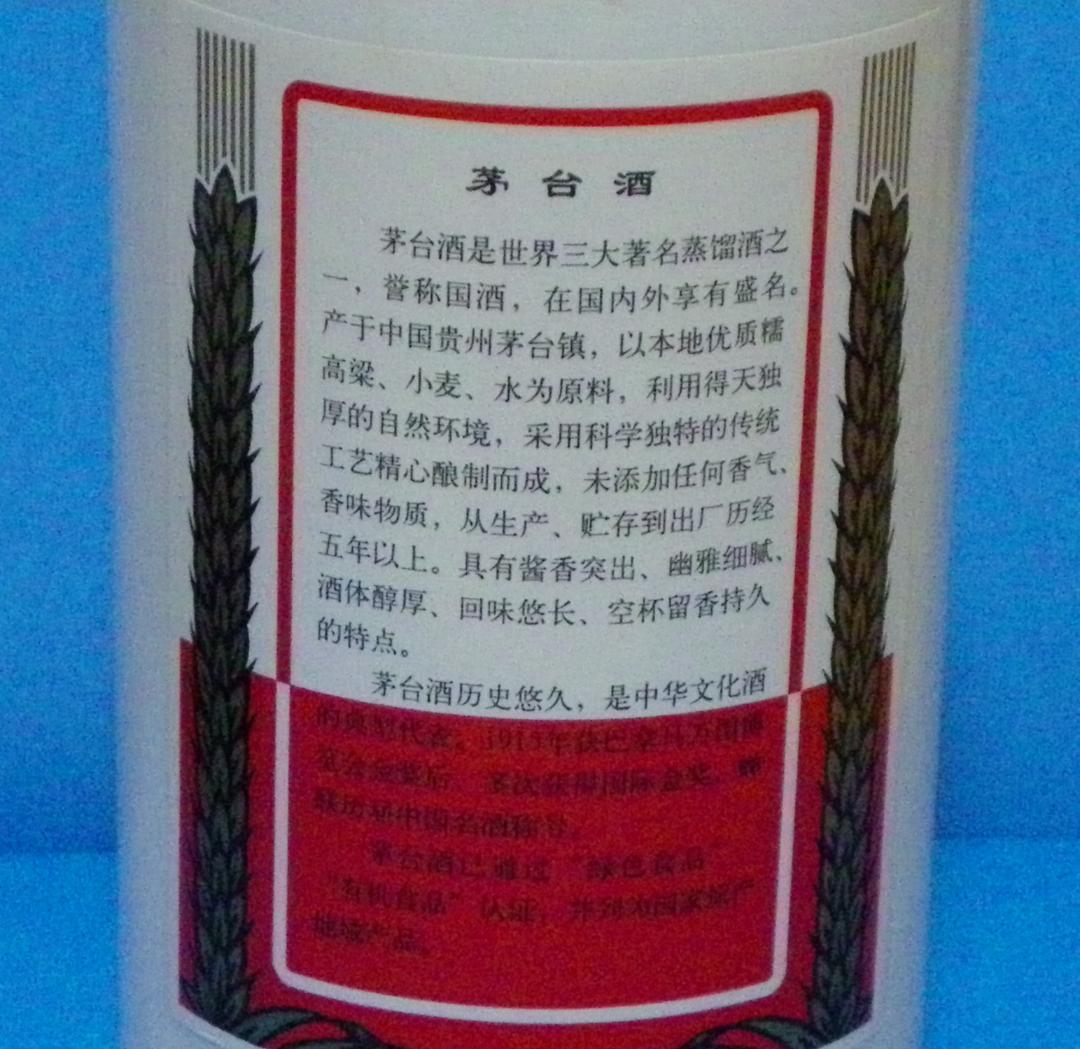 鉄*様 Kweichow Moutai 500ml 53%