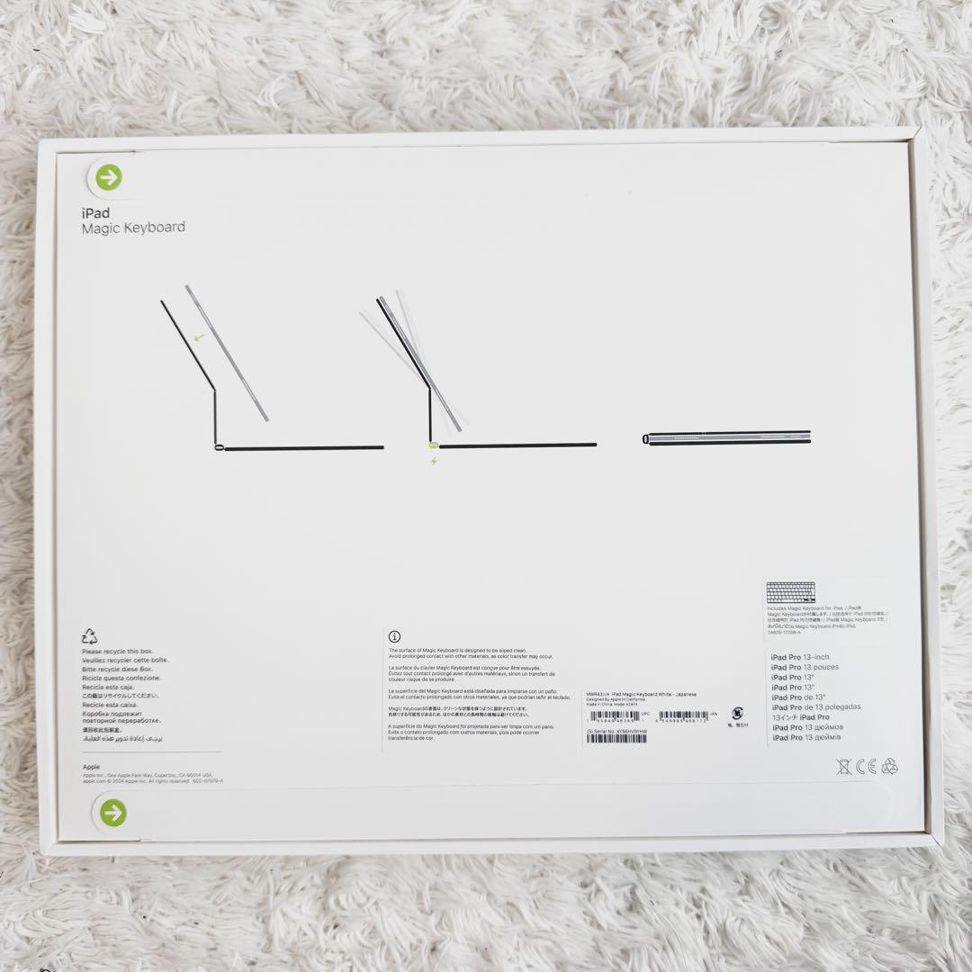 【新品未開封】Magic Keyboard 13インチ iPad pro(M4)