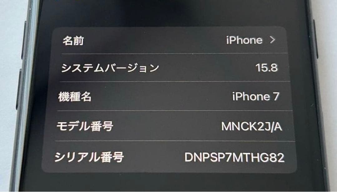 iPhone 7 ブラック 128GB