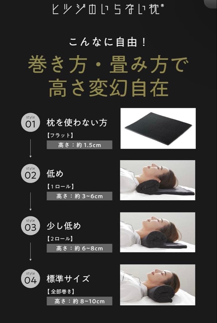 ヒツジのいらない枕 フリースタイル 枕カバー付き