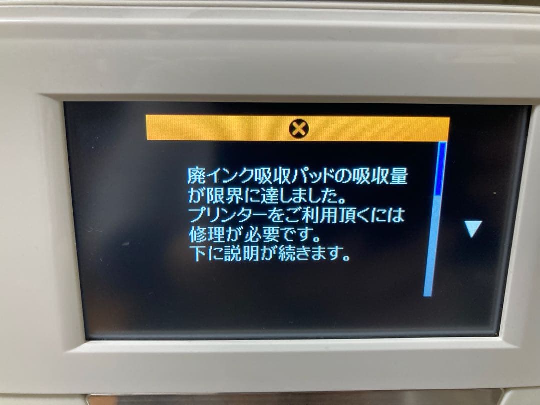 特価ジャンク品★EPSON EP-808AW インクジェットプリンター