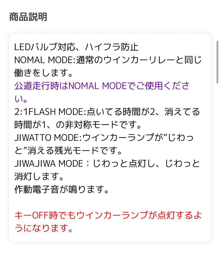 ゆっくりウインカーリレー２　８ピンリレー取付車用