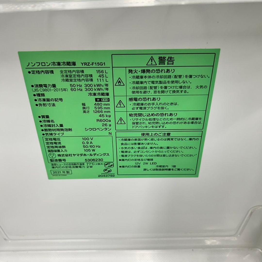 87Z 冷蔵庫 一人暮らし向け 洗濯機 電子レンジ 3点セット 極美品 最新