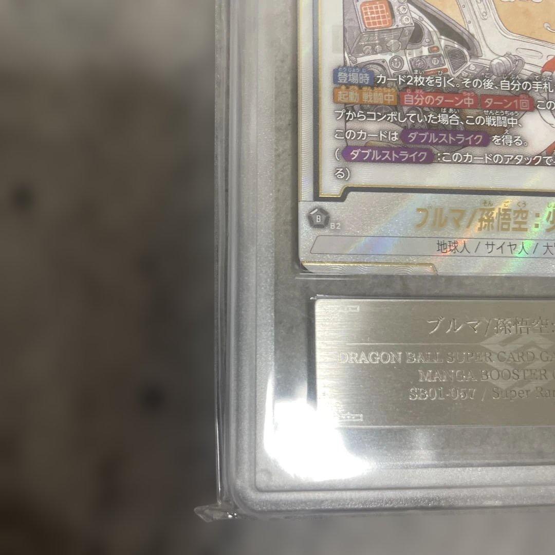 さ*う様 【ARS10】DBFW ドラゴンボール フュージョンワールド ブルマ/