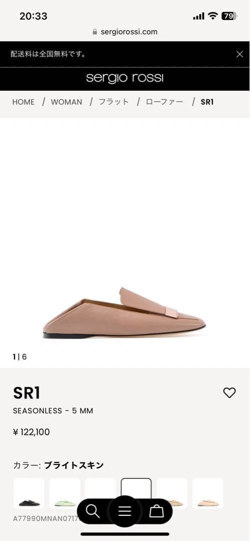 Sergio Rossi SR1 ローファー スリッパ（36）