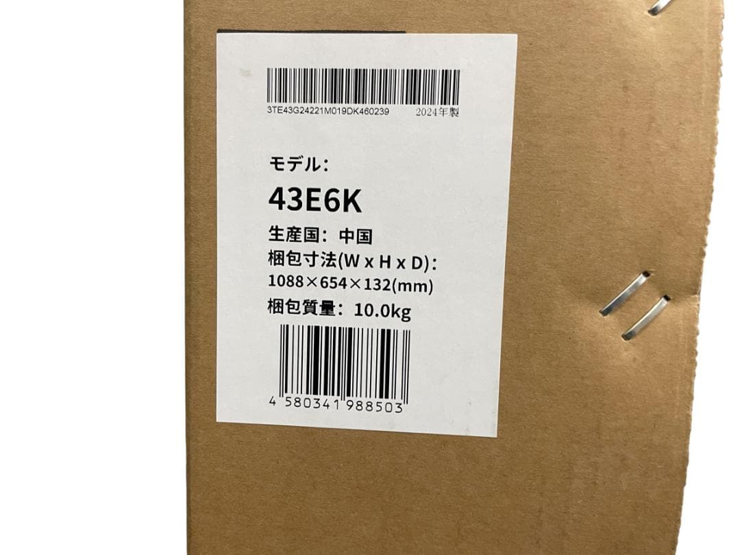 未開封 ハイセンス 43V型 4K 液晶テレビ 2024年製 引取り歓迎 神奈川