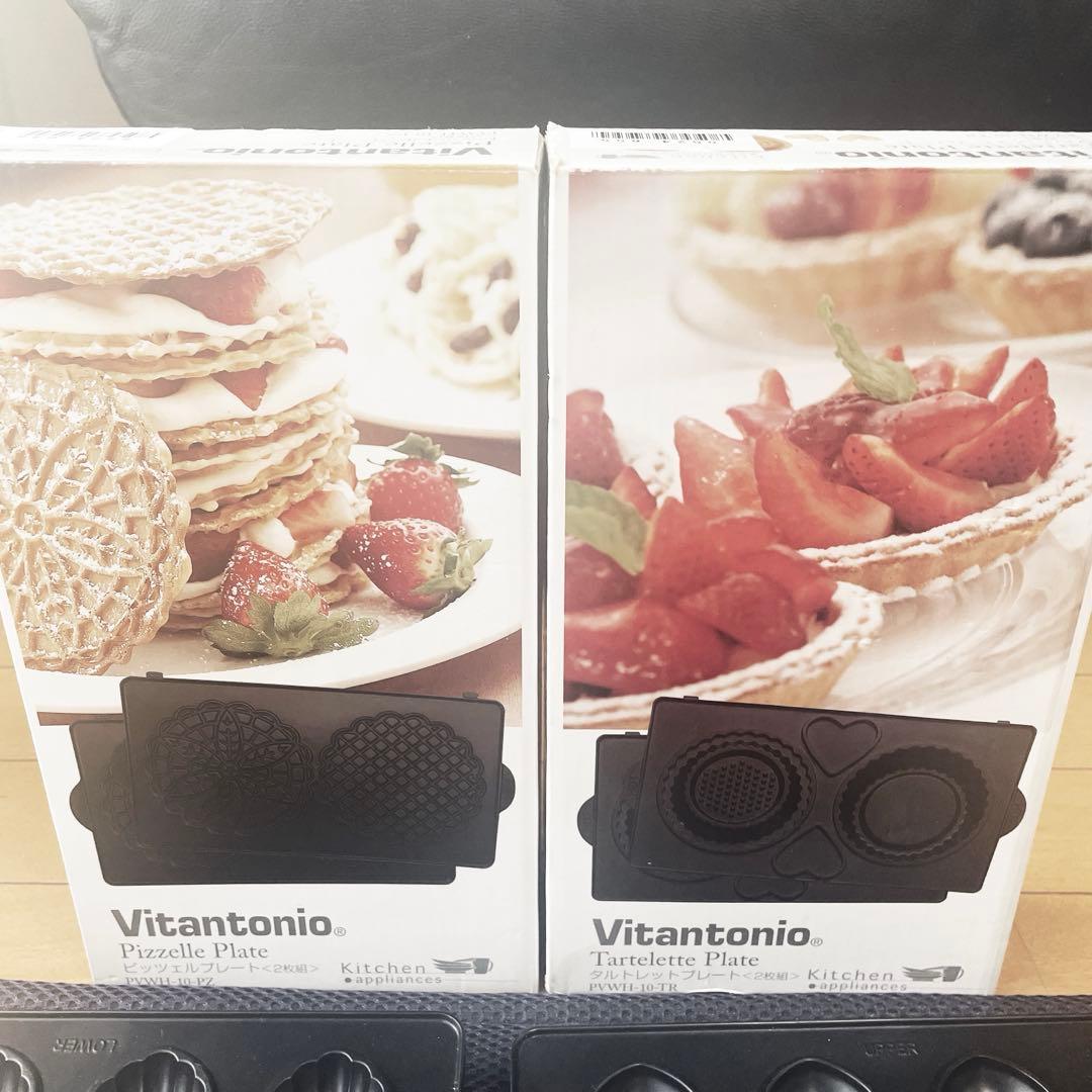 ビタントニオプレート　5種類