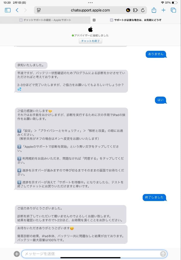 ipad air 第四世代　美品　カバー付き バッテリー容量100%