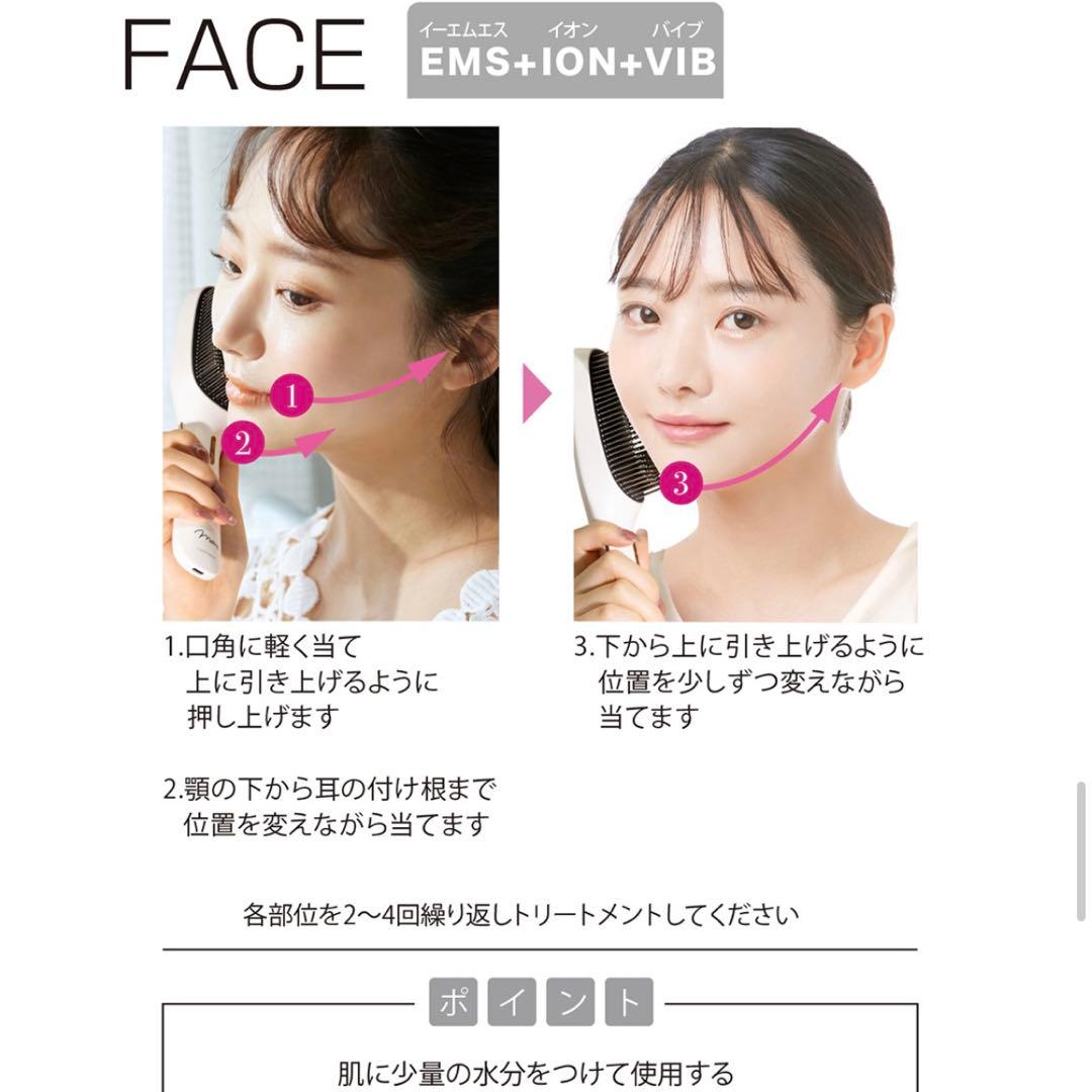 mous. ELEBRU 美顔器 ヘアブラシ　新品