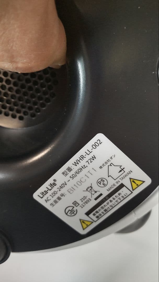 1年間保証付定価28万が格安LitaLifeVer.2 酸止美白水素風呂送無税込