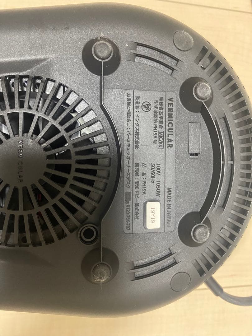 バーミキュラ 3合炊き ライスポットミニ PH19A トリュフグレー