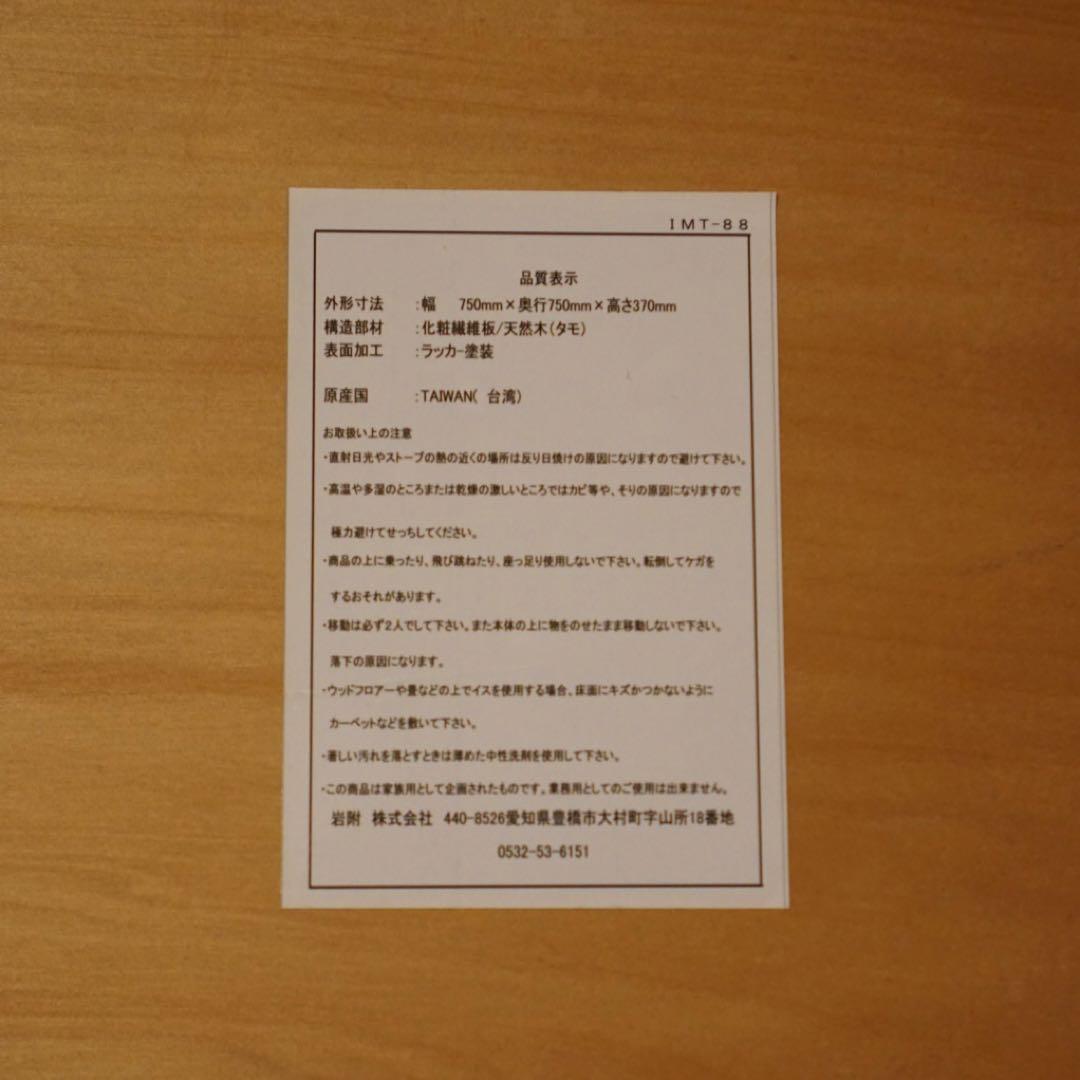 送料無料　丸テーブル　座卓　ローテーブル