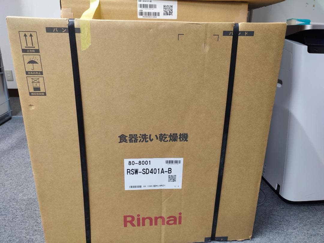 【未開封】リンナイ●ビルトイン食洗機●RSW-SD401A-B自立脚付きタイプ