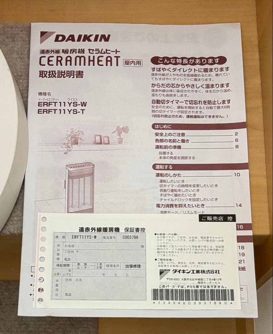 DAIKIN セラムヒート ERFT11YS-W マットホワイト 程度良好