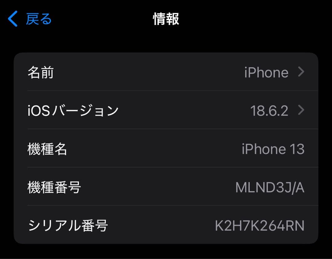 iPhone13 128GB ジャンク