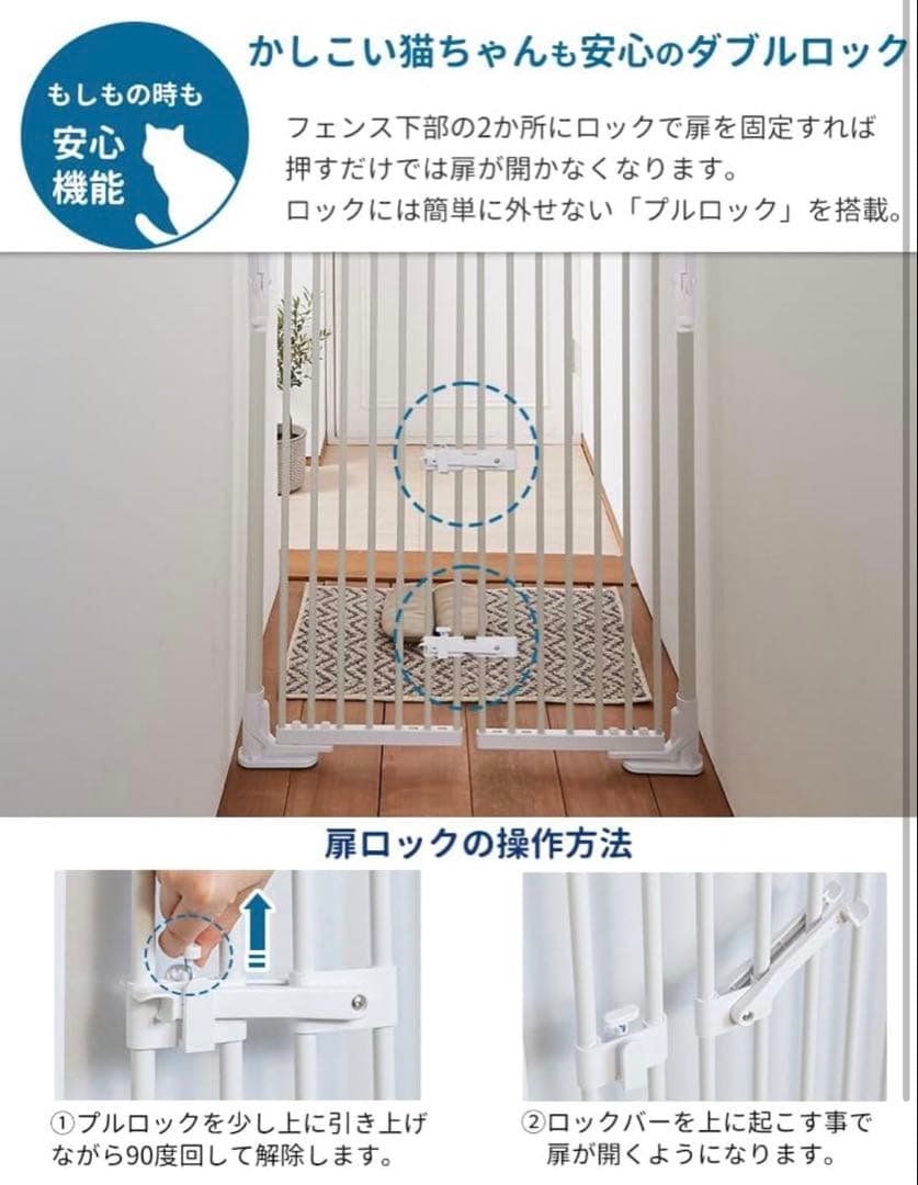 【値引不可】新品未開封 のぼれんニャン バリアフリー3 ねこの脱走防止フェンス