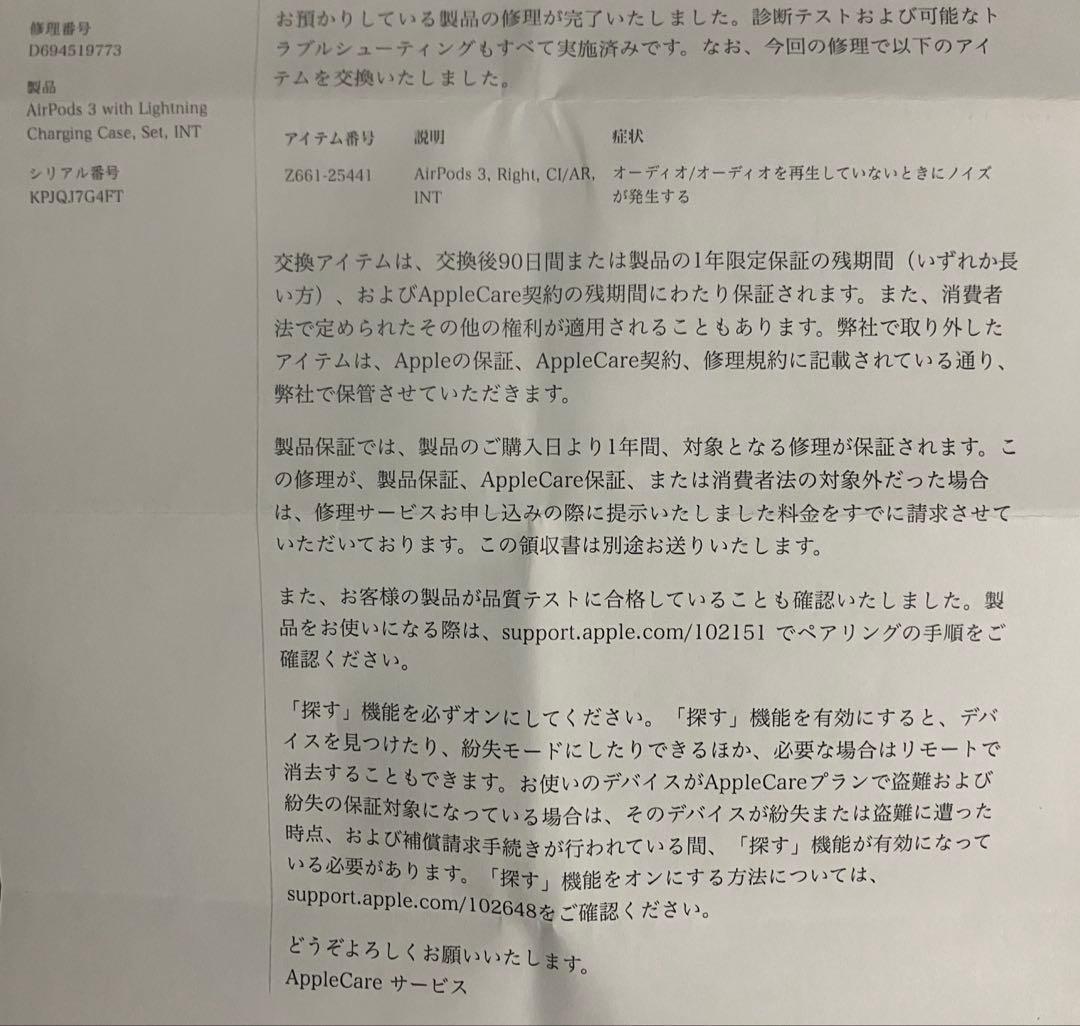 AirPods 第3世代 Apple care修理済 90日保証付