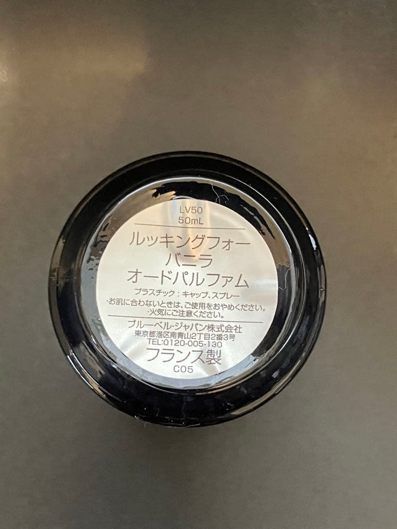 パルルモアドゥパルファム LOOKING FOR VANILLA