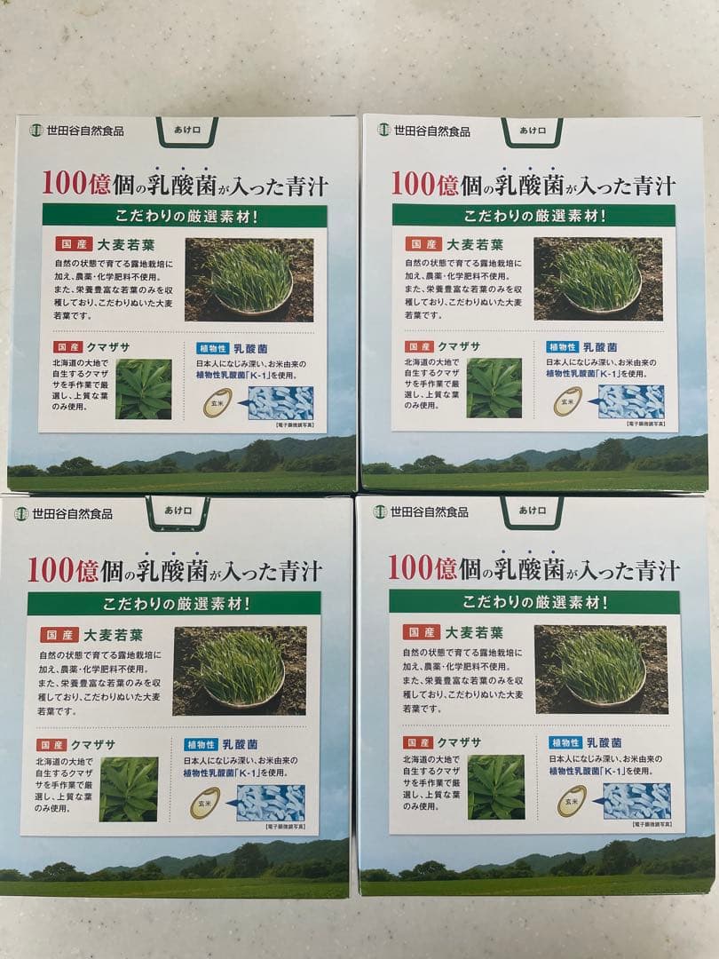 【新品未開封】世田谷自然食品　乳酸菌が入った青汁　4箱