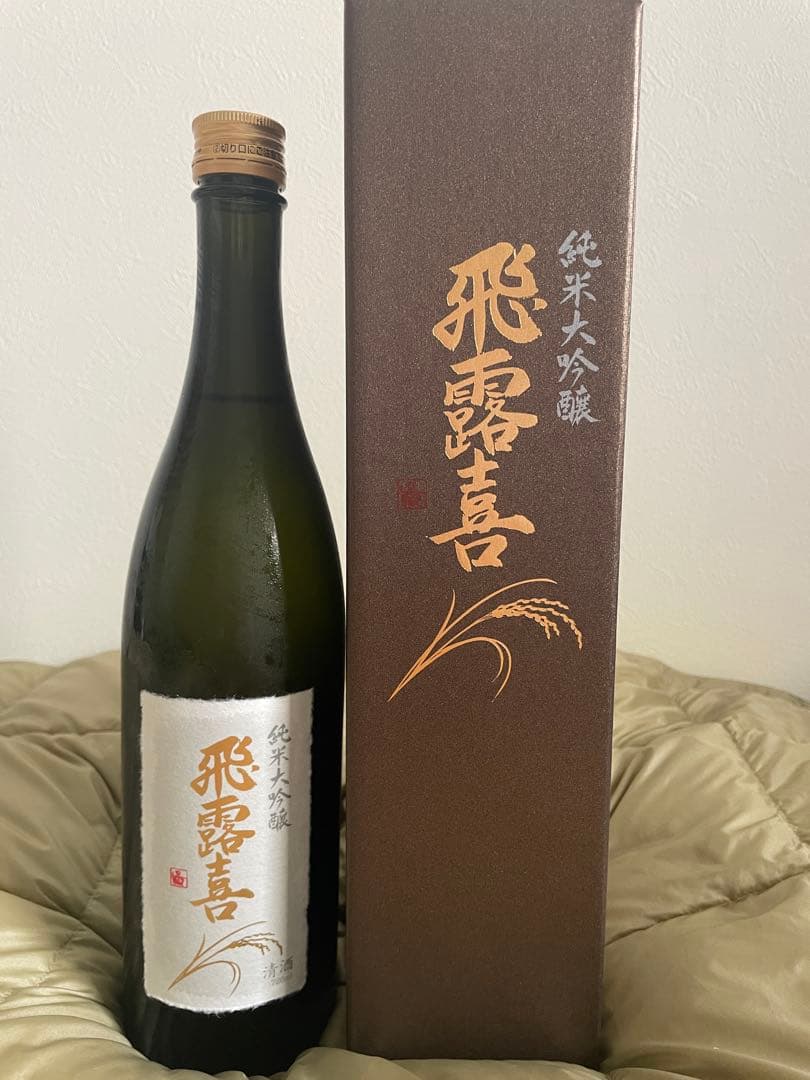 而今山田錦火入　飛露喜純米大吟醸箱入　 2本セット