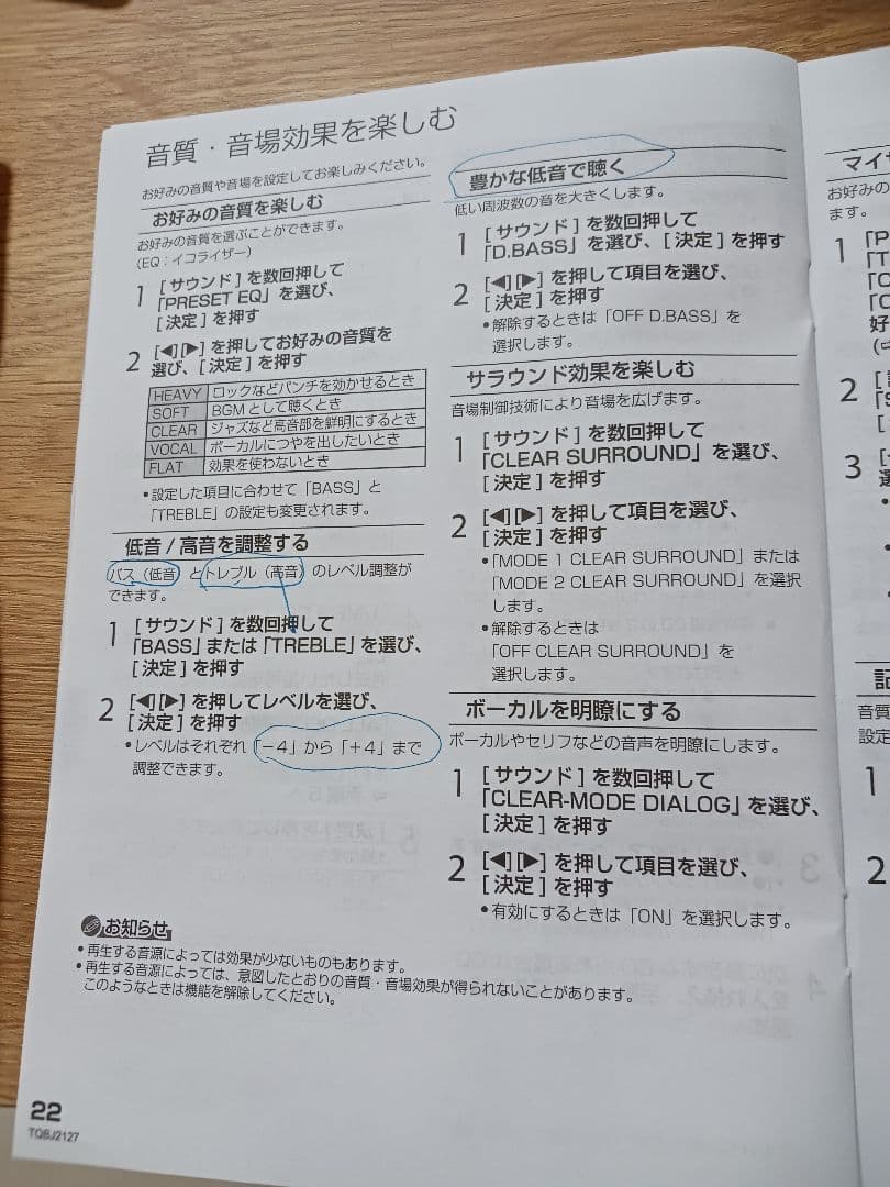 ❣美品❣　Panasonic SC-RS60-w 取扱説明書付き