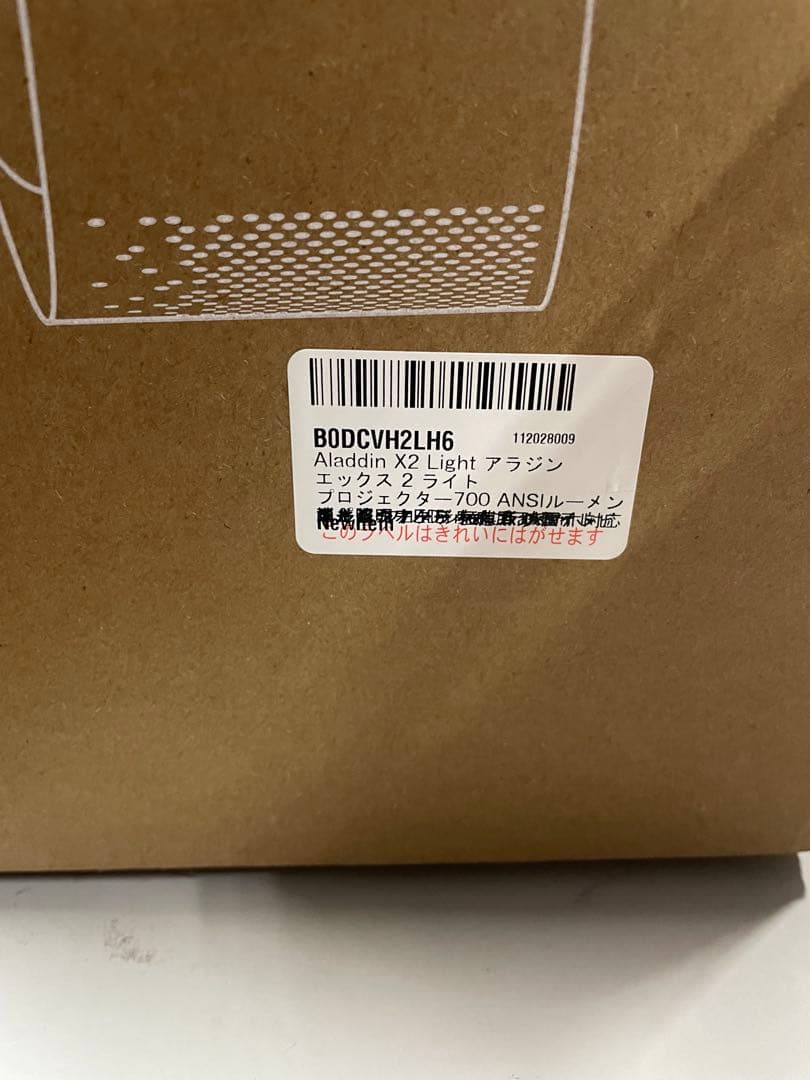 Aladdin X2 Light アラジン エックス 2 ライト