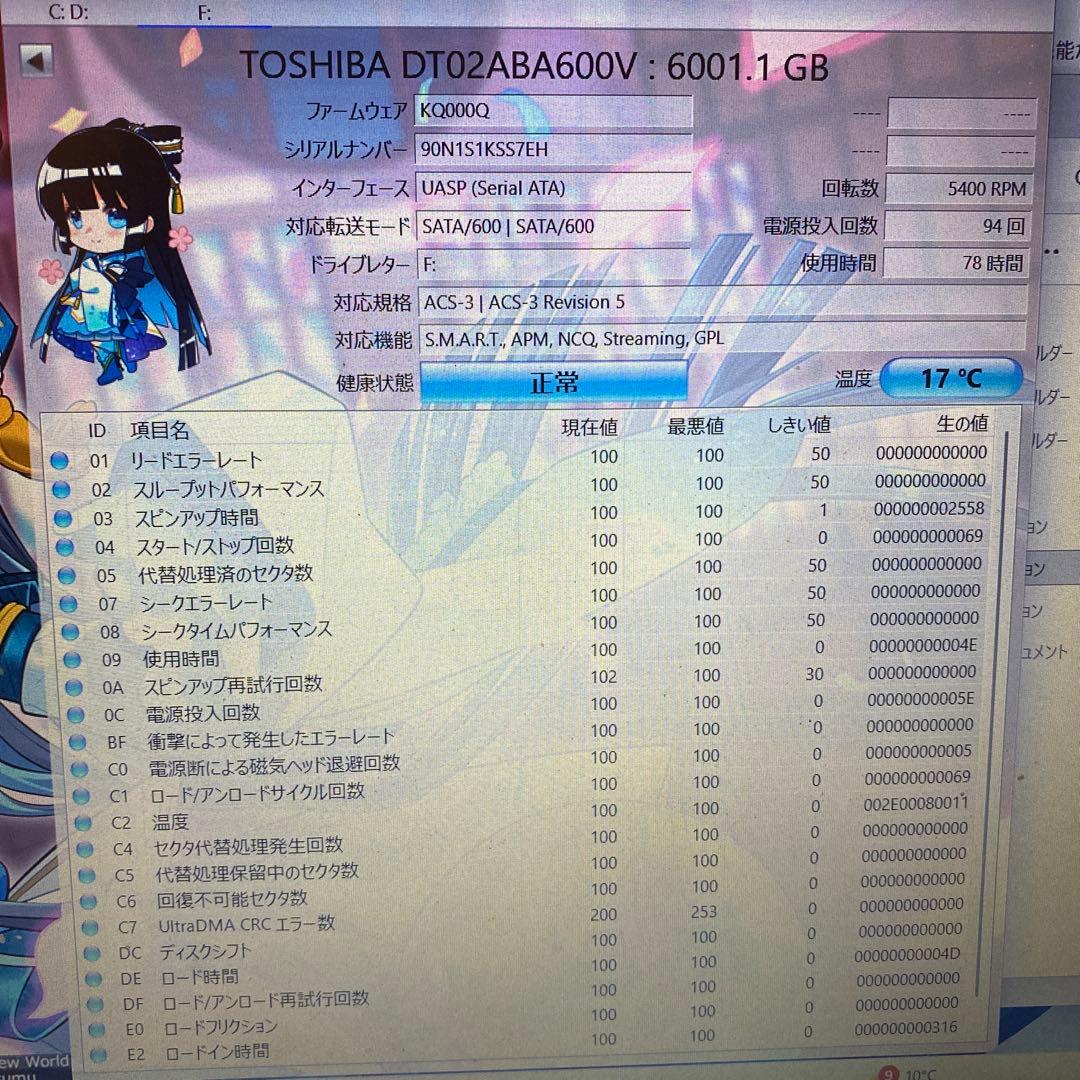 内蔵型ハードディスクドライブ TOSHIBA 6TB DT02ABA600V HDD