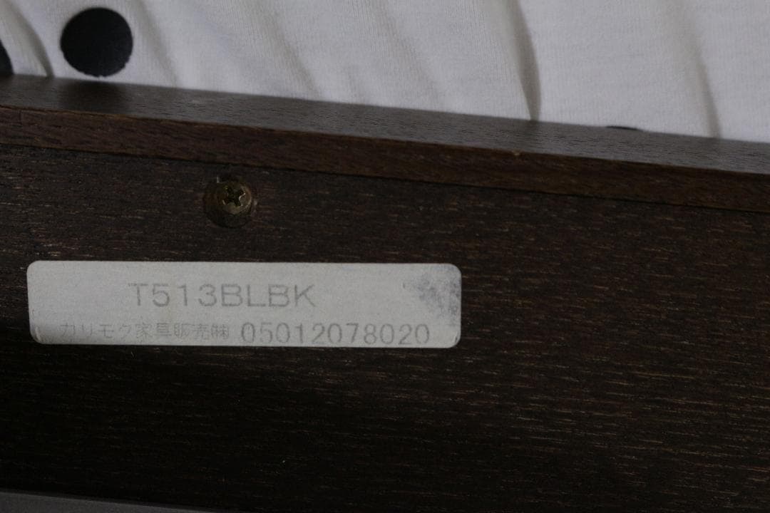 キ*ノ様 カリモク★ディレトーレ★サイドテーブル★マガジンラック★ナイトテーブル