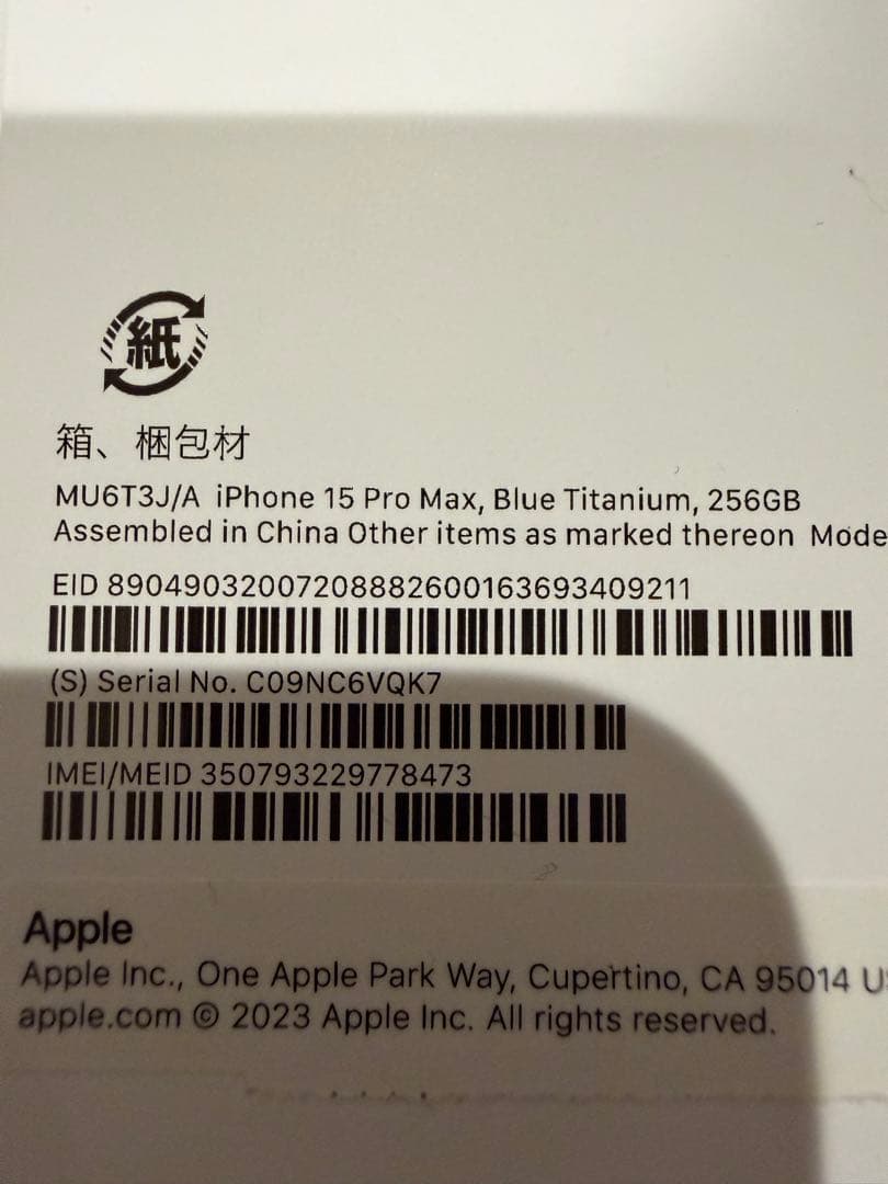 スマートフォン本体 Apple iPhone 15