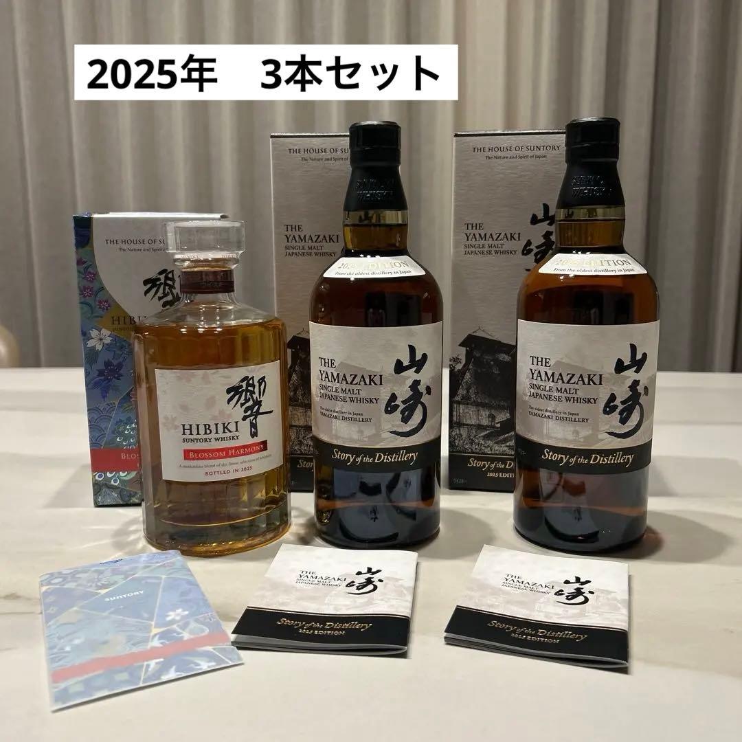 響Blossom&山崎 Story of the Distillery 2025