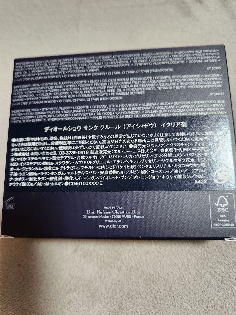 Dior ディオール ショウ サンククルール 083 MONTAIGUE