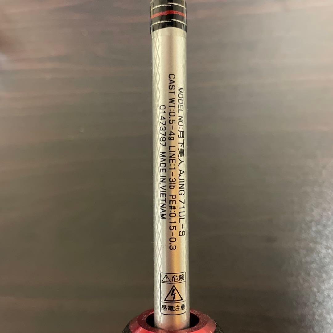 月下美人　AING 71UL-S アジングロッド