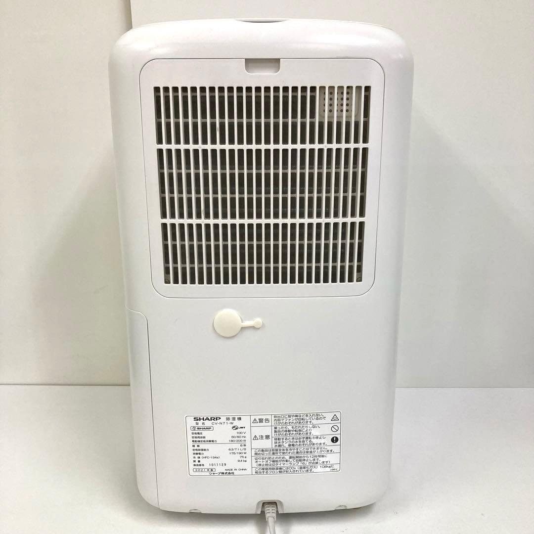 Y271-48 CV-N71-W 除湿機　SHARP シャープ