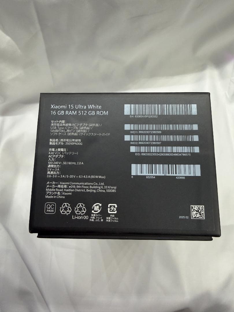 Xiaomi 15 Ultra ホワイト 16GB/512GB