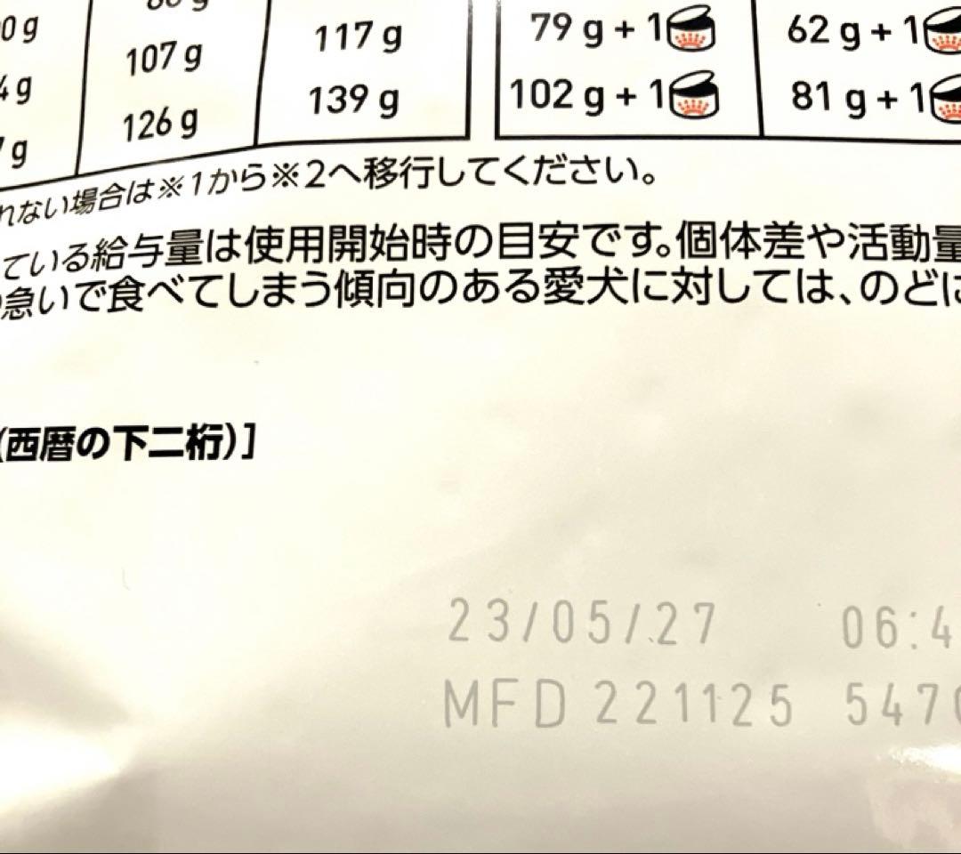ロイヤルカナン小型犬用満腹感サポートドライ　3キロ×2袋賞味期限27年5月23日