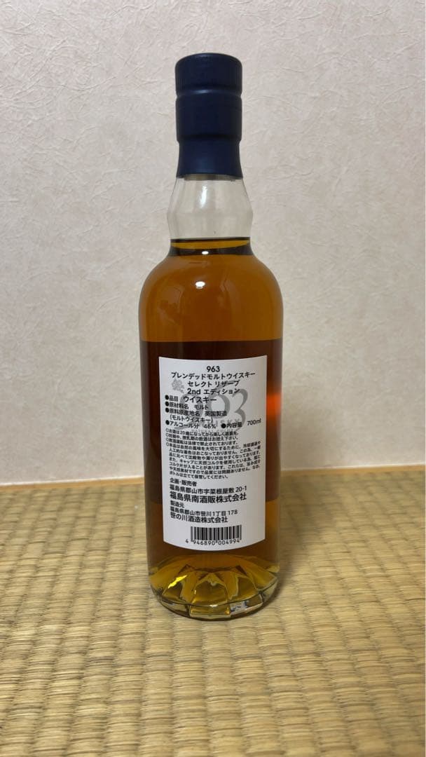 963ブレンデッドモルトウイスキー セレクトリザーブ2nd エディション