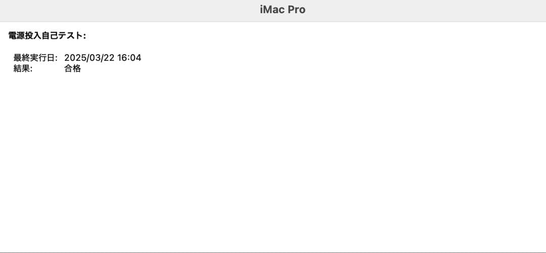 Apple iMac Pro 10coreXeon32GBメモリ1TBストレージ