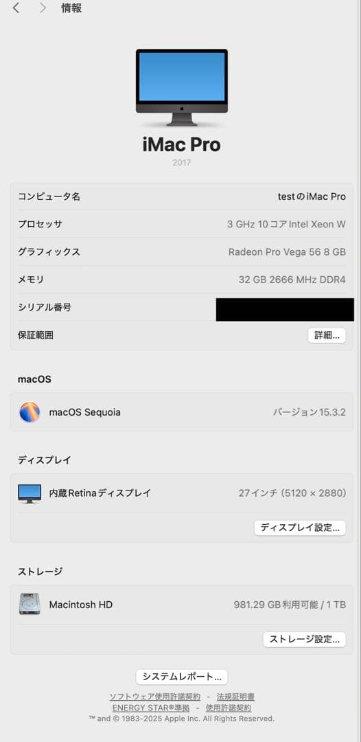 Apple iMac Pro 10coreXeon32GBメモリ1TBストレージ