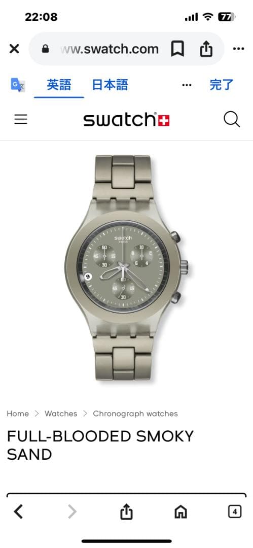 SWATCH 腕時計 (型番 Sw-SVCG4000AG）