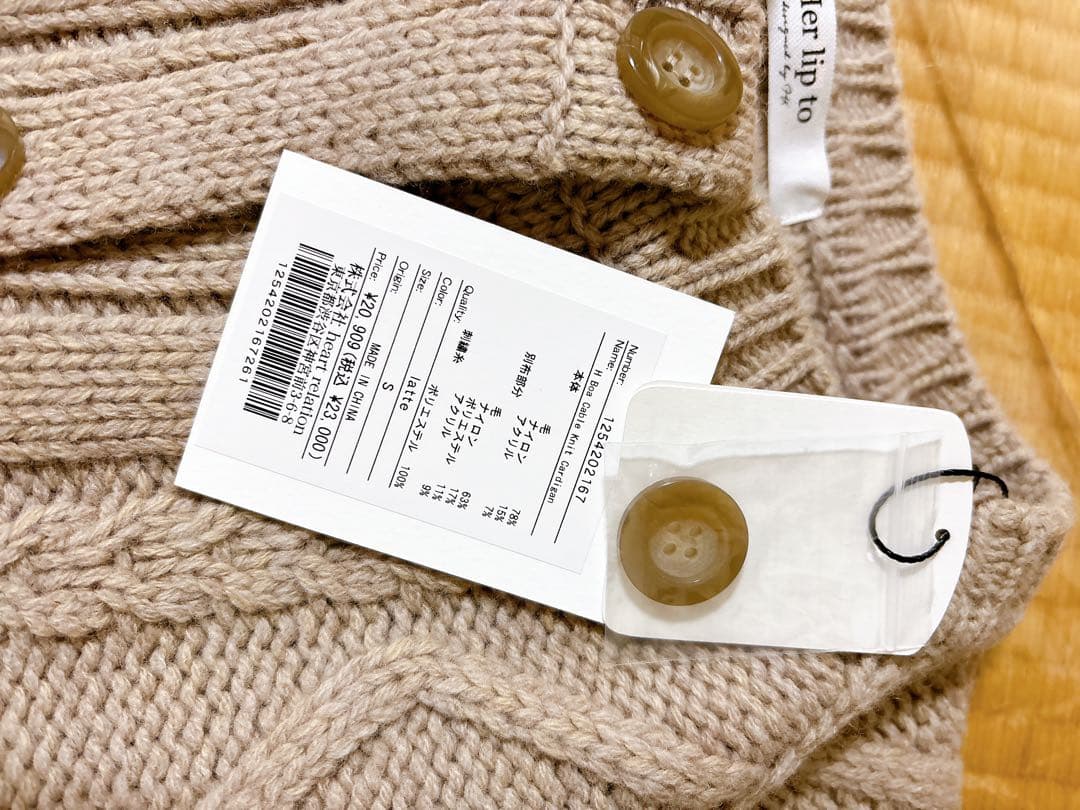 【新品】ハーリップトゥ H Boa Cable Knit Cardigan