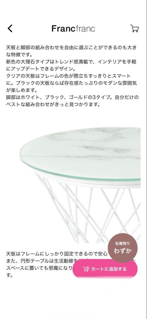 フランフランフラン大理石柄マーブル柄サイドテーブルZARAホーム北欧韓国