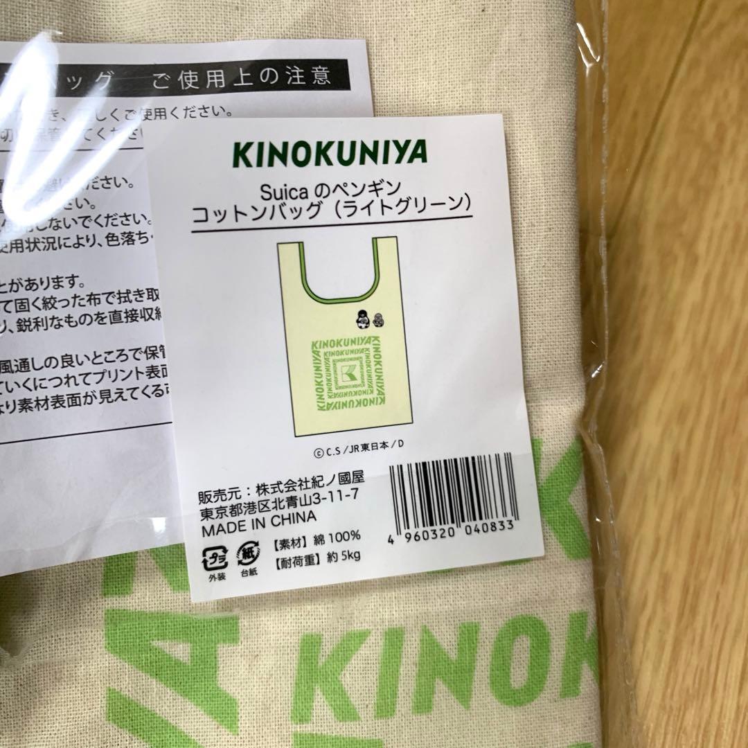 新品未開封＊紀伊國屋×Suicaペンギン＊綿100%エコバッグ3点セット