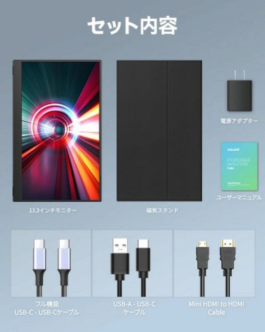 intehill ポータブルモニター13.3インチ FHD OLED
