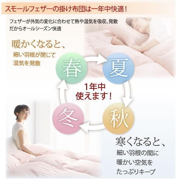 新品未使用　羽根布団8点セット　S　シングル　ベッドタイプ　ブラウン　フェザー