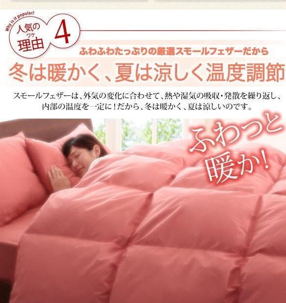 新品未使用　羽根布団8点セット　S　シングル　ベッドタイプ　ブラウン　フェザー